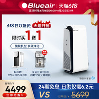 Blueair 布鲁雅尔 空气净化器家用除甲醛除菌室内除二手烟异味钢铁大白7410i