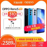 OPPO Reno5 5G拍照智能手機65W閃充官方旗艦店正品 opporeno reno opporeno5
