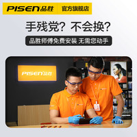 PISEN 品勝 蘋果7電池iphone8p手機X更換7plus/8適用6s/6sp/6p/xr/xs max超大容量電板se更換旗艦店官網