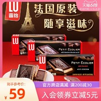 LU 亿滋LU露怡牛奶巧克力涂层消化饼干3盒装节日送礼休闲零食小吃