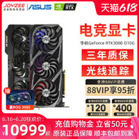 ASUS 華碩 ROG猛禽RTX3080 O10G GAMING顯卡臺式機電腦主機電競游戲顯卡