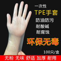 明彩 一次性手套TPE加厚耐用食品级美容美发PVC乳胶橡胶防水防油