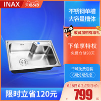 INAX 伊奈 日本伊奈水槽单槽 加厚304不锈钢水槽厨房洗菜盆洗碗池FFX108