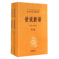 书单推荐：京东 618狂欢盛典 中华书局 自营图书