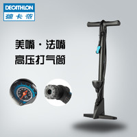 DECATHLON 迪卡儂 自行車落地高壓打氣筒氣泵法美嘴籃球家用電瓶車裝備OVBHC