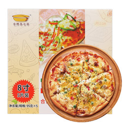 安特鲁七哥 意式薄饼手抛披萨8寸5片(披萨饼胚饼底 半