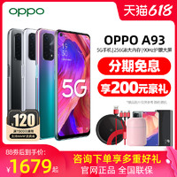 OPPO A93 oppoa93手機5g新款全網通oppo新品a93 oppo手機電信旗艦店正品手機