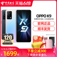 OPPO k9 新品oppok9手機全網通智能5G手機電信官方新品旗艦店65w快充