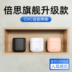 倍思蓝牙耳机说明书,baseus蓝牙耳机用法 baseus倍思蓝牙耳机真无线适用于华为小米苹果降噪iphone双耳vivo通用