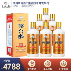 moutai 茅台 醇柔和酱香型53度粮食酒500ml 百年盛世整箱6瓶装