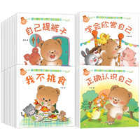《小熊寶寶繪本系列》全套40冊