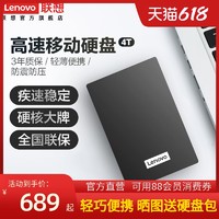 Lenovo 聯想 移動硬盤F308商務高速傳輸硬盤4T全國聯保便攜USB3.0存儲兼容