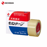 Nichiban 米琪邦 日本(NICHIBAN)透明胶带胶布便携小号胶纸封箱胶带 学生办公环保植物材料 18mm*9m 单盒装 CT-18S 文具用品
