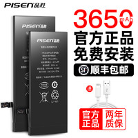 PISEN 品勝 適用于蘋果7電池原裝正品iphone8p手機原廠X更換7plus/8蘋果6s/6sp超大容量Xsmax電池xr