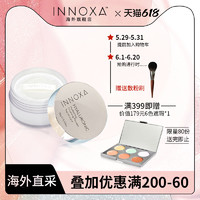 INNOXA 散粉定妆粉持久控油防水遮瑕哑光雾面防汗不脱妆保湿敏感肌