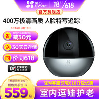 EZVIZ 萤石 C6Wi 智能摄像头 400万像素 标配无卡 送32G内存卡+30天云存储