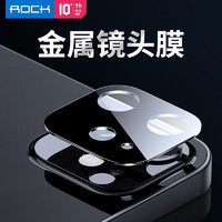 ROCK 苹果12全覆盖镜头膜 iphone12后摄像头保护膜高清耐磨防刮钢化玻璃超薄镜头膜