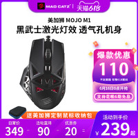 Mad Catz 美加狮 MADCATZ美加狮MOJO M1轻量级70克游戏鼠标有线机械镂空电竞轻量洞洞鼠宏编程RGB办公背光