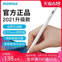 MOMAX 摩米士 apple pencil電容筆iPad2021蘋果2020平板pro觸控筆pencil防誤觸air4手寫2/3主動式mini5安卓通用