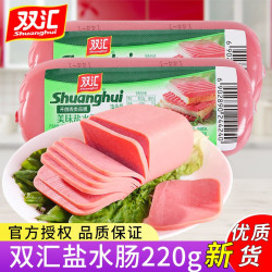 京东plus会员shuanghui双汇盐水香肠单支220g
