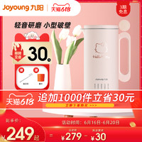Joyoung 九陽 kitty破壁機家用多功能全自動清洗料理機小型豆漿機輔食新款