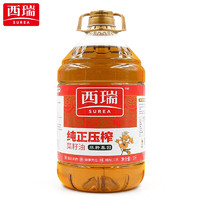 serene 西瑞 纯正物理压榨 菜籽油5L 非转基因 特香食用油 中国好粮油项目出品