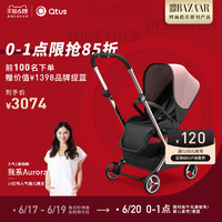 Qtus/昆塔斯婴儿推车Q15一扭折叠360度双向高景观可坐躺婴儿童车