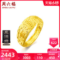 必看活动：天猫 周六福黄金饰品 低至370元/克！