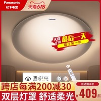 Panasonic 松下 照明新款吸顶灯客厅雾朦胧宝宝现代简约儿童创意卧室灯遥控