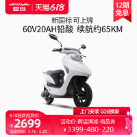 AIMA 爱玛 60V高速电瓶车电摩巡洋舰K350