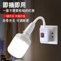 家用led直插式插座灯泡带开关插电灯超亮卧室客厅节能墙壁插头灯