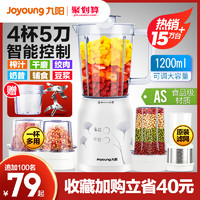 Joyoung 九陽 榨汁機   紅色 機械款
