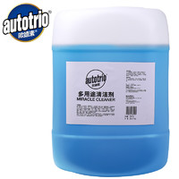 autotrio 欧德素 AUTOTRIO）多用途浓缩清洁剂 家用洗车清洁剂