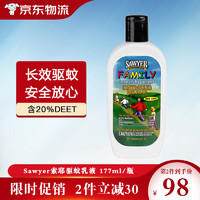 SAWYER 驱蚊乳液 177ml