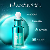 CLIV 皙俪思 透明质酸蜂胶绿胖子保湿精华液30ml