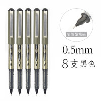 BaiXue 白雪 PVR-155 中性筆 0.5mm 黑色 8支裝