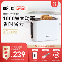 BRAUN 博朗 Braun/博朗 HT3005多士炉烤面包机家用全自动早餐机小型烤吐司机