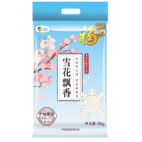 福临门 雪花飘香 黑龙江绥化大米 5kg