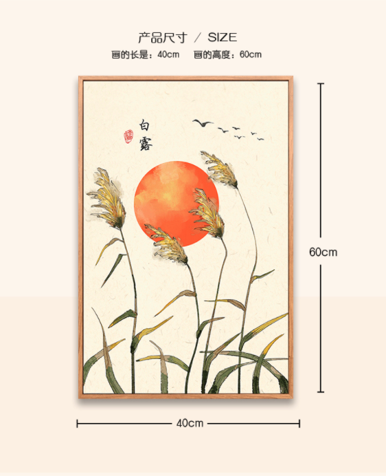 hongyan 泓砚 24节气《谷雨》30×40cm 新中式客厅装饰画 壁画挂画