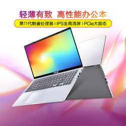 华硕笔记本vivobook15,华硕笔记本vivobook15s asus华硕vivobook152021新款11代酷睿156英寸轻薄笔记本电脑