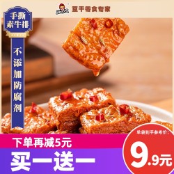 好巴食 手撕素牛排素肉豆干即食小包装麻辣条休闲小零食品小吃整箱