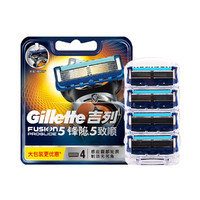 Gillette 吉列 锋隐5致顺刀片（4刀头）