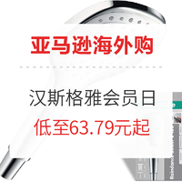 促销活动：亚马逊海外购 汉斯格雅Prime会员日