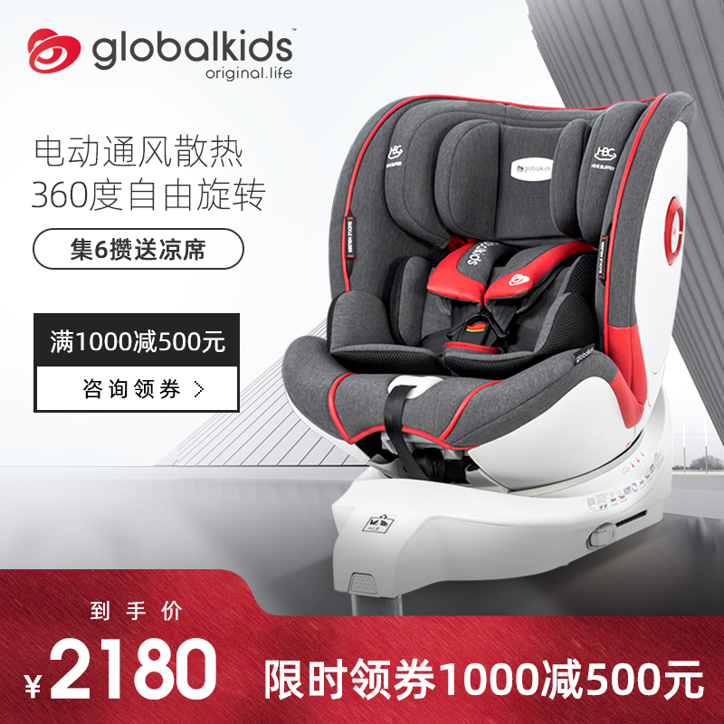 globalkids 环球娃娃 儿童安全座椅查理大帝0-4-7岁汽车车载360旋转婴儿宝宝用