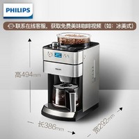 PHILIPS 飞利浦 HD7751/00  咖啡机 （美式）不锈钢
