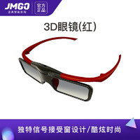 坚果3D眼镜 家用投影仪 4k激光电视家庭影院办公投影3D眼镜 黑红配色主动快门式投影机通用