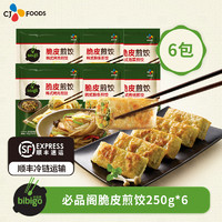 CJ 希杰 cj必品阁韩式速冻煎饺烤肉粉条泡菜锅贴饺子250g*6袋夜宵早餐