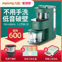 Joyoung 九陽 LINE不用手洗破壁機家用低音全自動加熱免濾豆漿機Ymini新款