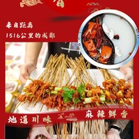 文末抽免单：北京通州·1516串串香，鸳鸯锅底+自助小料+100多品类串串不限量！