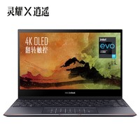 ASUS 华硕 灵耀X逍遥 13.3英寸笔记本电脑（i5-1135G7、16GB、512GB、4K、触控）